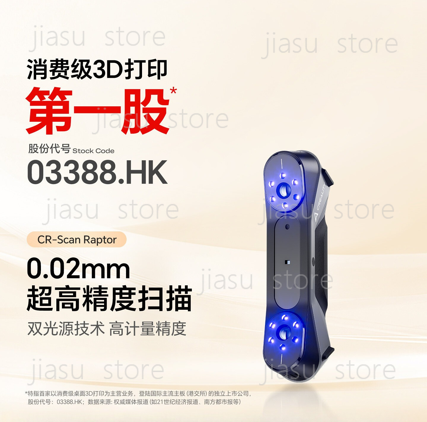 Handheld 3D Scanner High Precision - CR‑Scan Raptor Çift Işıklı 3D Tarayıcı,